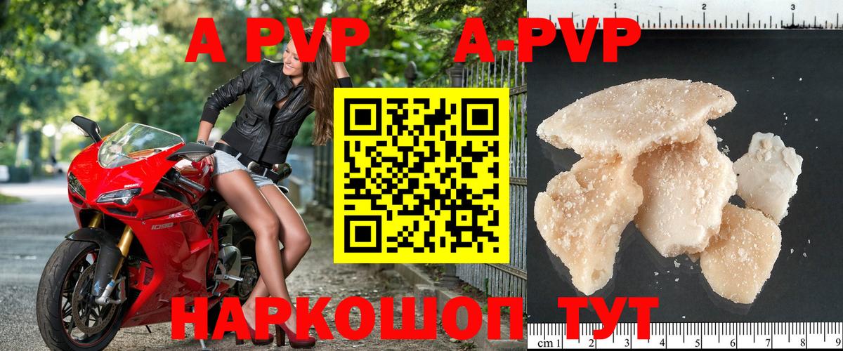 А ПВП  Альфа ПВП крисы CK  Вход с VPN  Павлово 