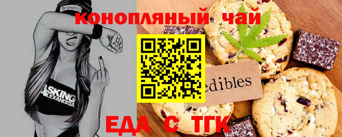 Cannafood конопля  Вход с VPN  Павлово 