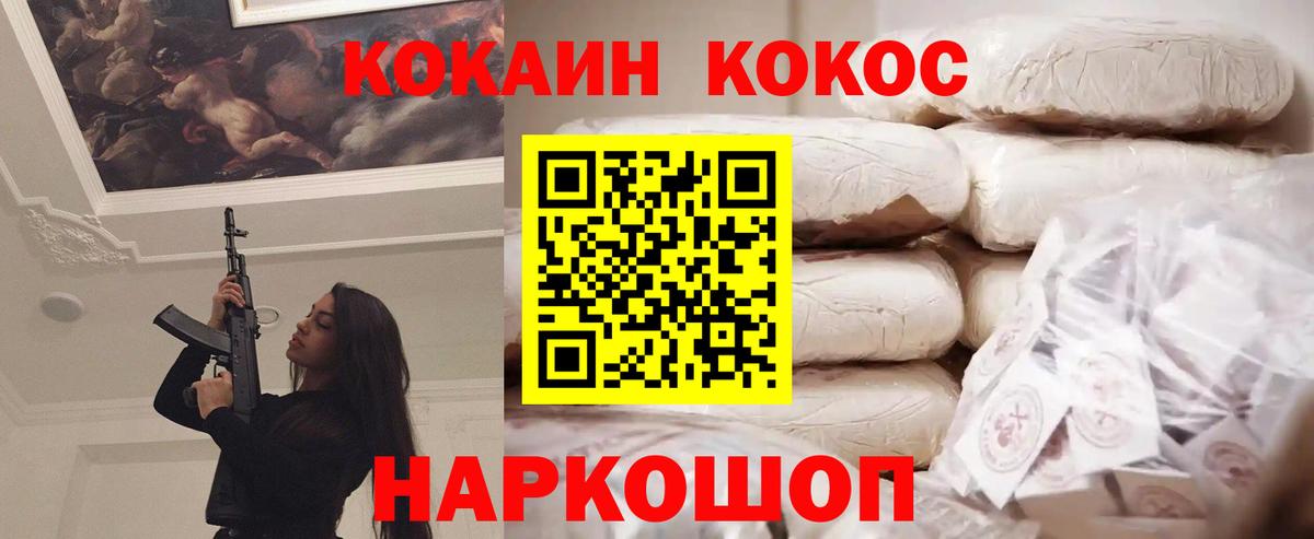 Cocaine 99% Павлово