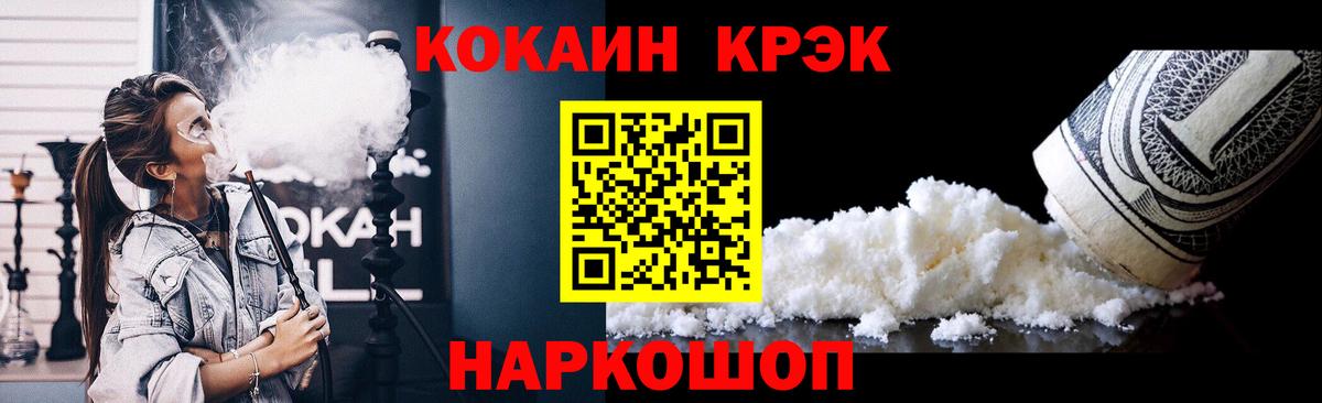 КОКАИН Колумбийский  Кокаин 99%  Павлово  Вход с VPN 