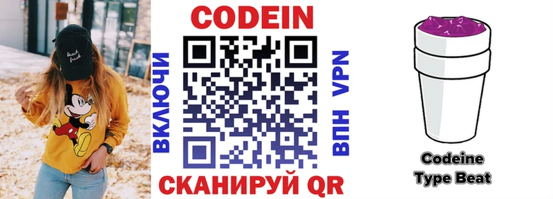 купить наркотик  Павлово  Кодеиновый сироп Lean Purple Drank 