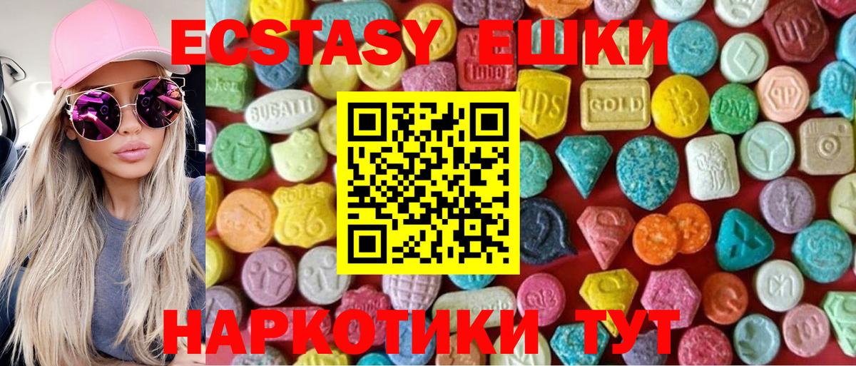 Ecstasy Дубай Павлово