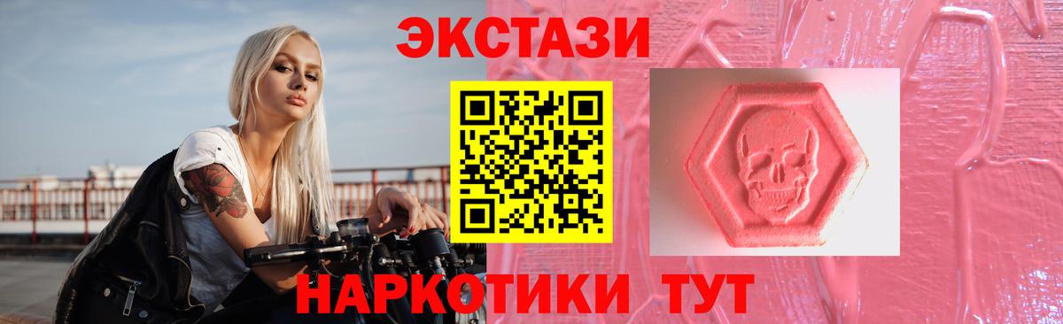 Экстази 250 мг  ссылка на мегу зеркало  Экстази 250 мг  продажа наркотиков  Павлово  Ecstasy  Вход с VPN 