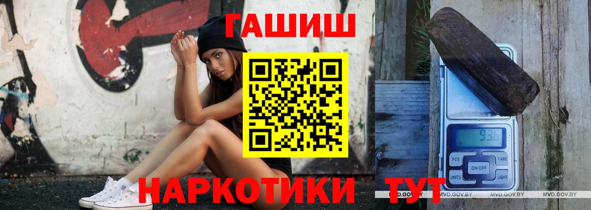 ГАШ Premium  ГАШ Premium  ГАШИШ  Павлово  Вход с VPN 