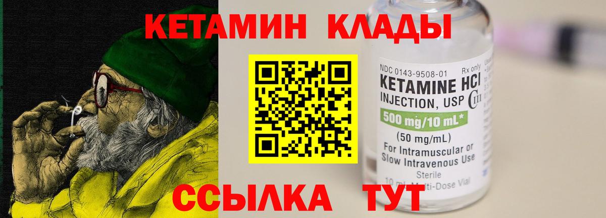 Кетамин ketamine  Вход с VPN  Павлово  КЕТАМИН VHQ 
