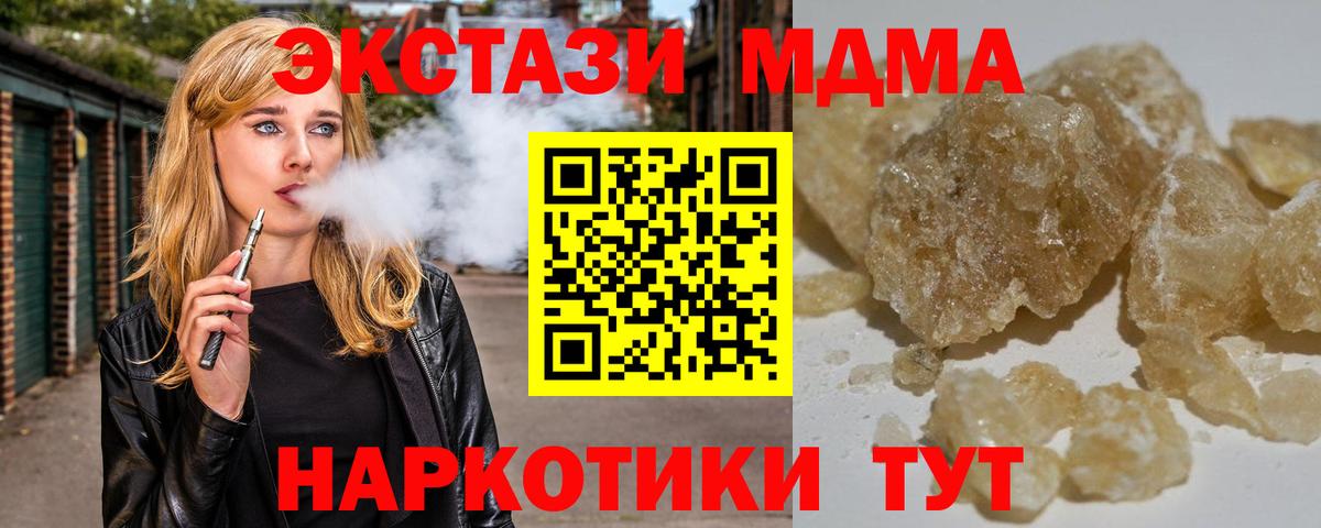 МДМА VHQ  Вход с VPN  Павлово 