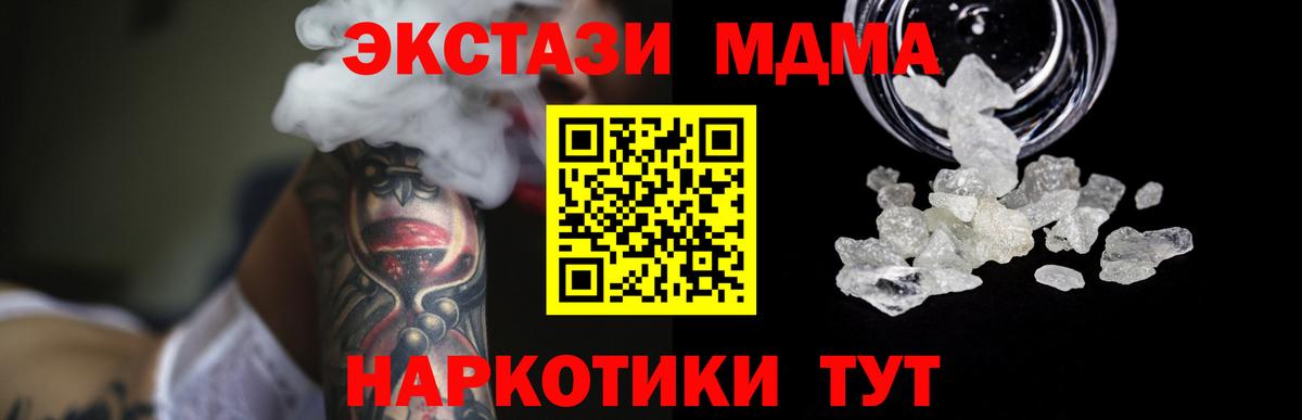 MDMA crystal Павлово