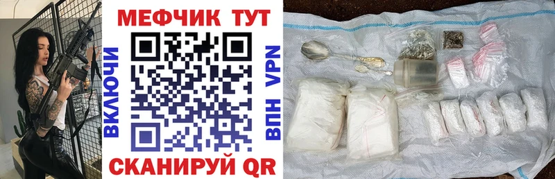 Мефедрон кристаллы Павлово
