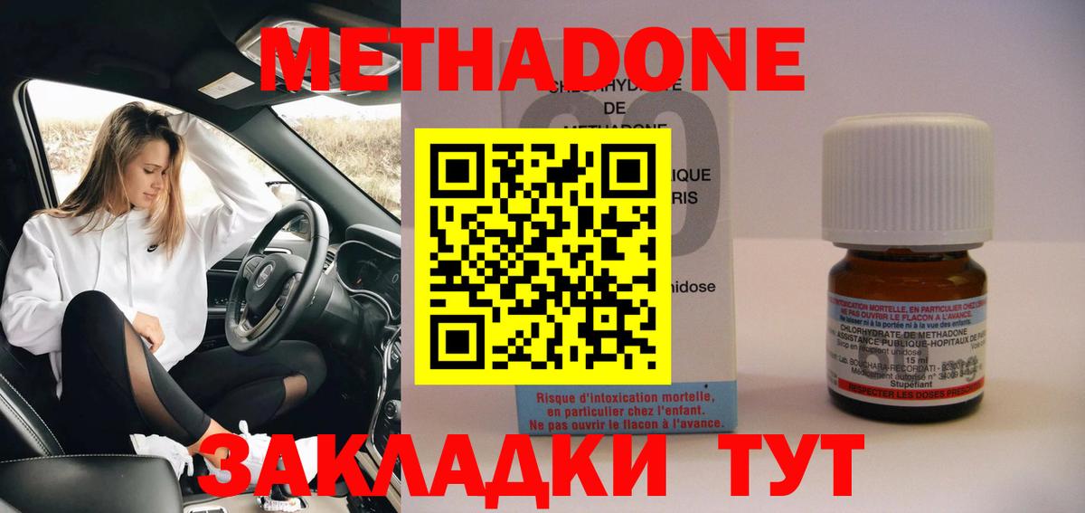 Павлово  МЕТАДОН белоснежный  Вход с VPN  МЕТАДОН мёд 