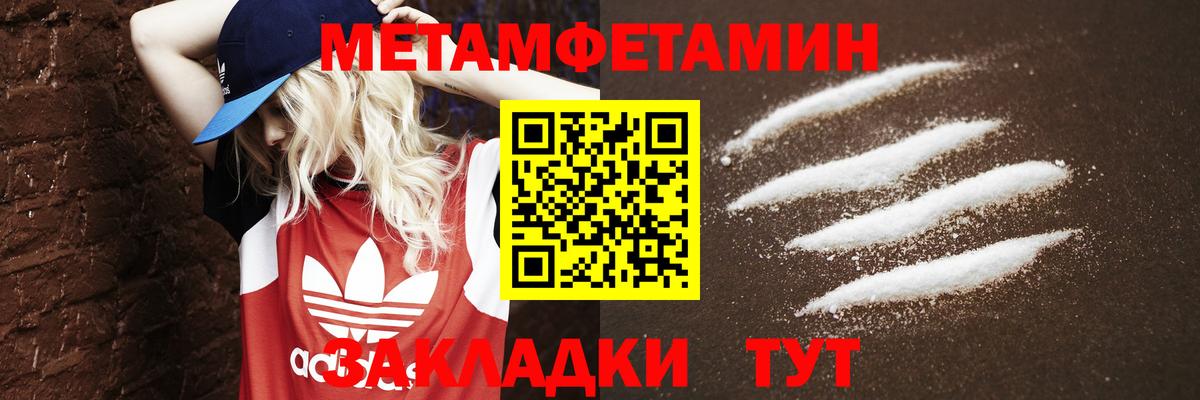 Первитин винт  Вход с VPN  Павлово 